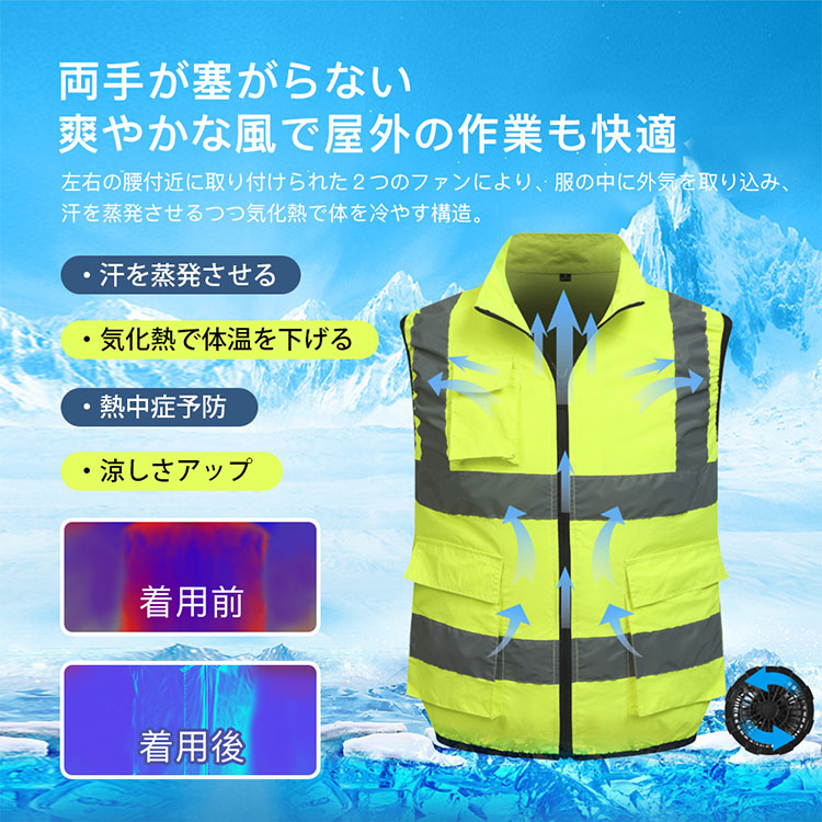 空調ベスト 空調作業服 作業服 半袖 ファン付き 熱中症予防