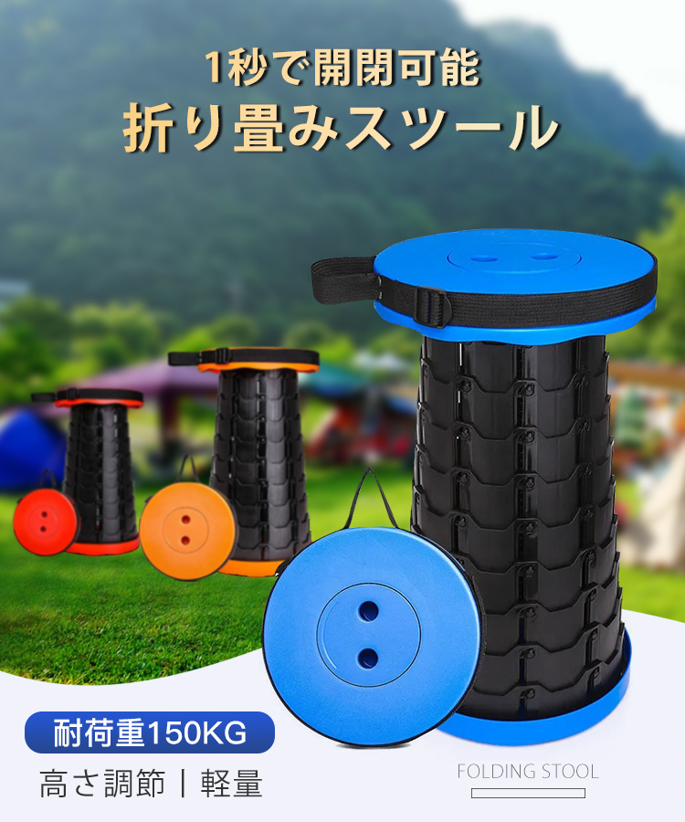 折りたたみ椅子 アウトドアチェア 伸縮スツール 折り畳みスツール 防災