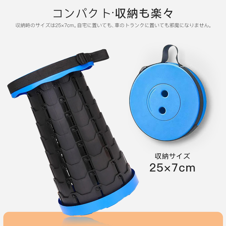 折りたたみ椅子 アウトドアチェア 伸縮スツール 折り畳みスツール 防災