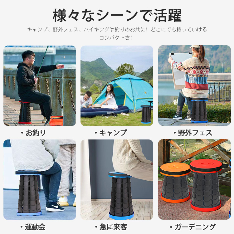 折りたたみ椅子 アウトドアチェア 伸縮スツール 折り畳みスツール 防災