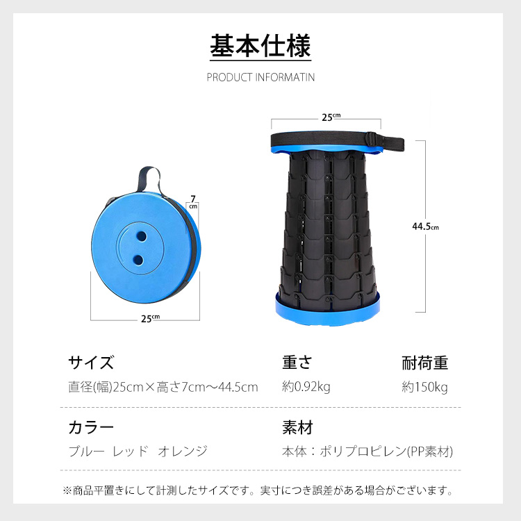 折りたたみ椅子 アウトドアチェア 伸縮スツール 折り畳みスツール 防災