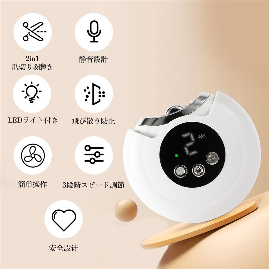 電動爪切り 2in1 爪削り 爪磨き 深爪防止...の詳細画像3