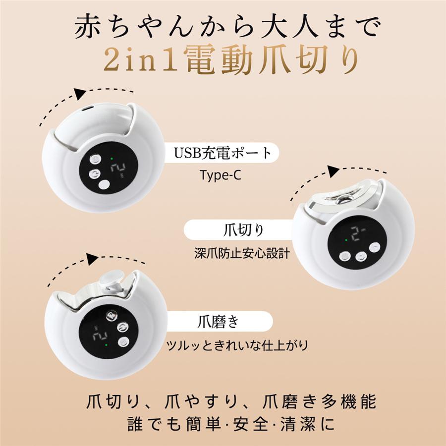 電動爪切り 2in1 爪削り 爪磨き 深爪防止 お子様/お年寄り向け 介護