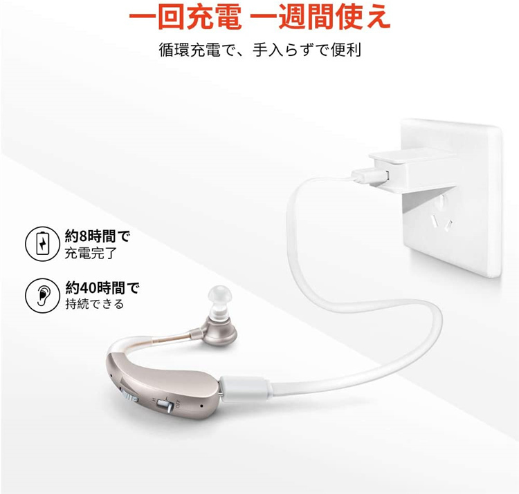 Qoo10] 補聴器 集音器 充電式 軽量 左右両用耳