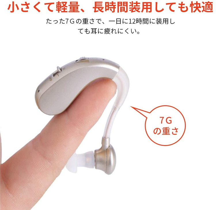 1638円 春の新作シューズ満載 補聴器 集音器 充電式 軽量 左右両用耳掛け式 2種類モード 音質切り替え機能を搭載 シリコーン 両親 高齢者用 敬老 の日 プレゼント ギフト 送料無料