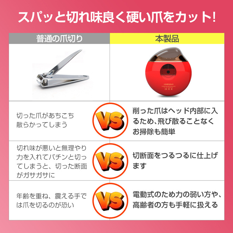 電動爪切り 爪切り 爪磨き 削り器 ツメキリ 爪やすり 即納送料無料 爪ケア 回転刃 自動usb充電式 軽量設計 赤ちゃん 介護 足巻き爪 静音 回転式 子供 安心安全 深爪防止