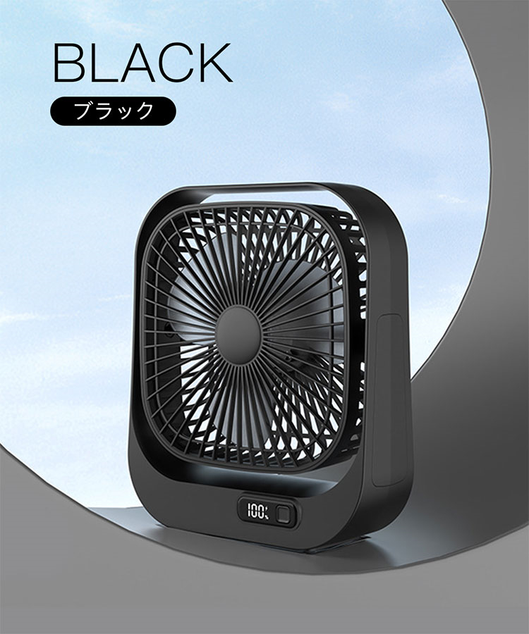 扇風機 卓上扇風機 大風量 360°角度調節 USB充電式 3段階風量 残量目安