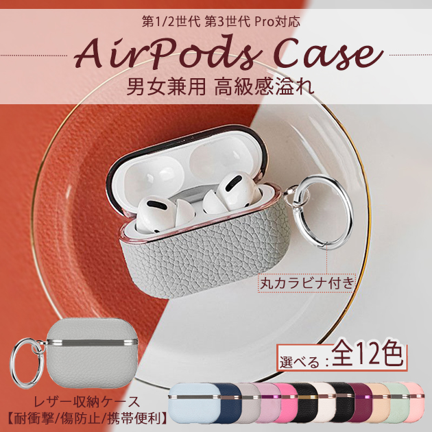 AirPods Pro 3 AirPods4 ケース レザー 革 airpods Pro3 Pro2 第3世代
