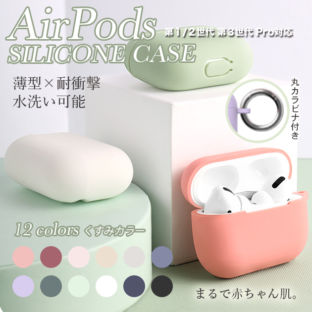 AirPods4 AirPods Pro ケース シリコン airpods pro 2 第2/3/4世代ケース エアポッズプロ2 airpods4 カバー | Apple