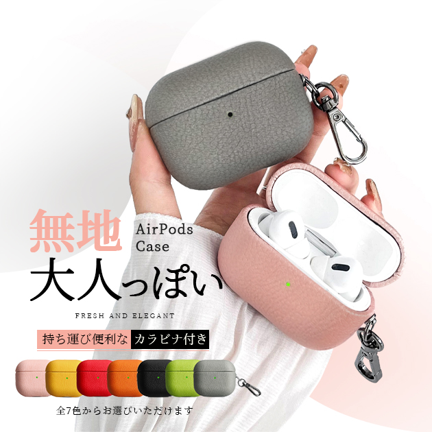 AirPods4 Pro 3 ケース レザー 革 AirPods Pro2 Pro3ケース 本革調
