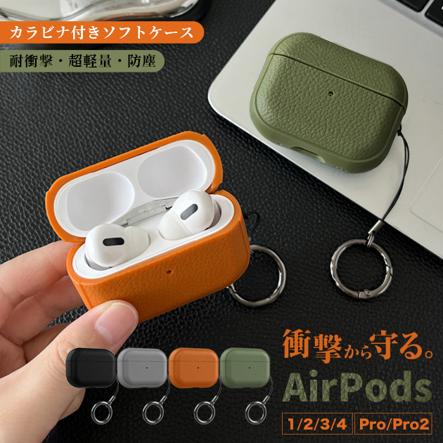 AirPods Pro 3 AirPods4 ケース シリコン airpods Pro3 Pro2 第3世代