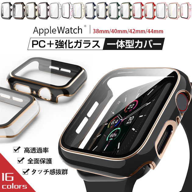 アップルウォッチ 9 SE カバー 45mm 防水 Apple Watch ケース 高級 カバー キラキラ 44mm 40mm 保護フィルム｜iphone-e-style