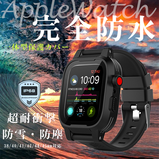 アップルウォッチ 9 SE バンド 44mm 防水 Apple Watch Ultra G 一体型 バンド スポーツ ベルト セット 42mm 38mm メンズ｜iphone-e-style