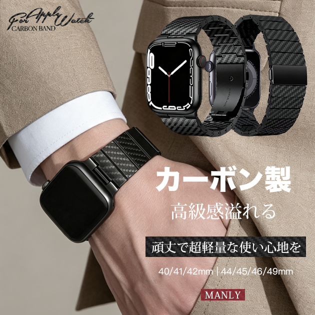 アップルウォッチ バンド apple watch SE3 ベルト 11 12バンド カーボン applewatchバンド 44mm 40mm 46mm おしゃれ | Apple Watch Series 11