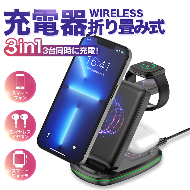 ワイヤレス充電器 3in1 MagSafe充電器 Qi マグセーフ iPhone 充電器 ワイヤレス Apple Watch 充電器 スマホ充電器 置くだけ充電 同時充電 3台｜iphone-e-style