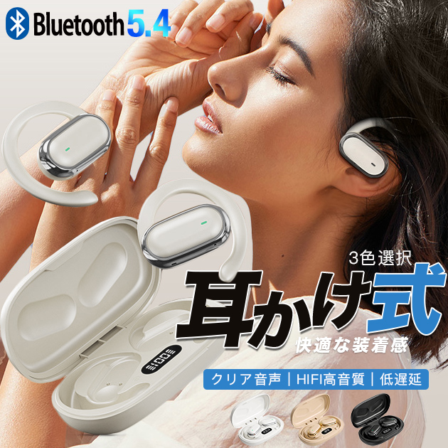 ワイヤレスイヤホン Bluetooth iPhone 耳掛け式 空気伝導イヤホン Bluetooth 耳掛け 耳スピ 携帯 スマホイヤホン ハンズフリー 通話用 超軽量｜iphone-e-style