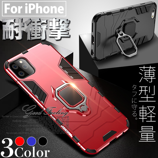 スマホケース リング付き iPhone11 pro SE2 16e ケース アイフォン15 14 カバー アイホン12 mini 携帯ケース スマホ 13 iPhoneケース 耐衝撃 最強 | iPhone 11 Pro