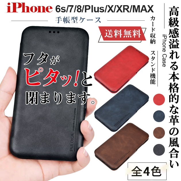 スマホケース 手帳型 iPhone11 15 SE2 ケース 手帳型 iPhone14 アイホン13 携帯ケース 耐衝撃 アイフォン12 スマホ 携帯 XR 7 8 ケース 本革調 カード｜iphone-e-style