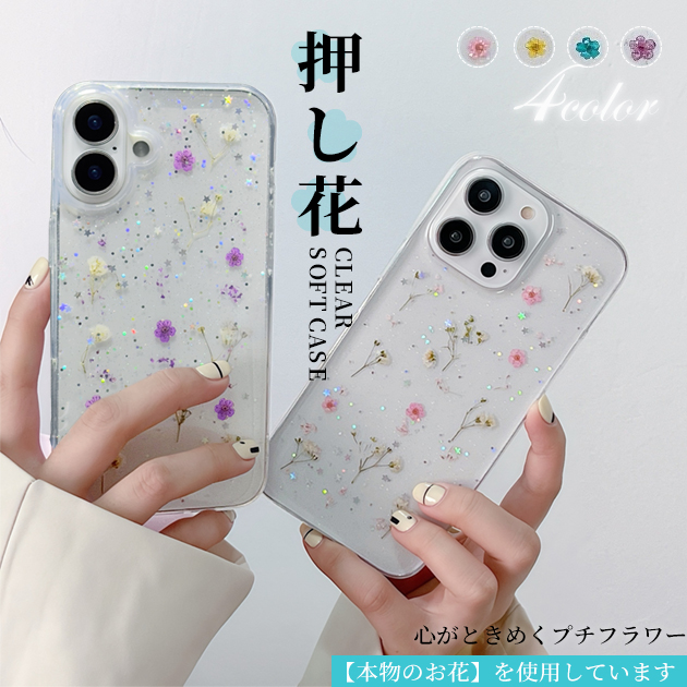 iPhone 17e スマホケース クリア 押し花 iPhone17Pro 15 16e ケース
