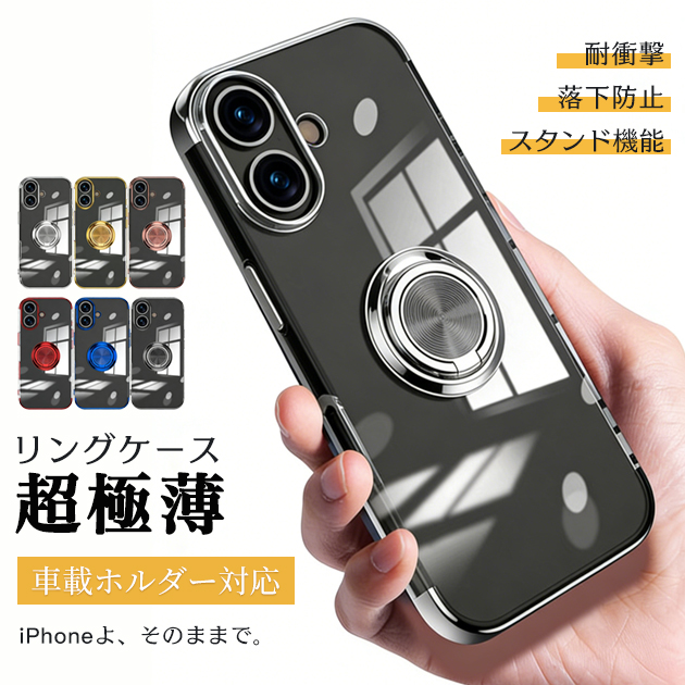 iPhone 13 mini iPhone13mini 16e 17e 携帯ケース クリア リング付き 
