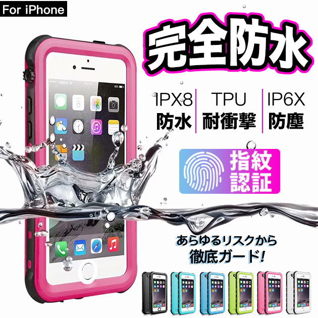 iPhone13 Pro 15 SE2 防水 ケース クリア iPhone14 スマホケース アイホン12 mini 携帯ケース 耐衝撃 アイフォン11 スマホ 携帯 XR X XS ケース 全面保護｜iphone-e-style