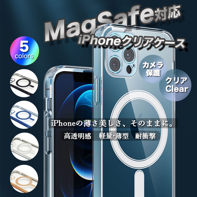 iPhone13 Pro 15 SE2 MagSafe ケース クリア iPhone14 スマホケース 透明 アイホン12 mini 携帯ケース アイフォン11 スマホ 携帯 XR X XS ケース｜iphone-e-style