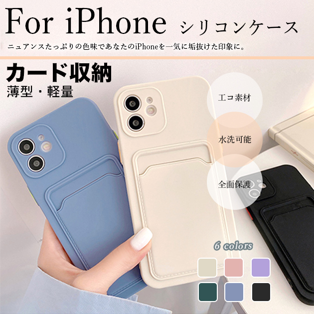 iPhone 11 Pro iPhone11 16e 17e ケース カード収納 背面ポケット 
