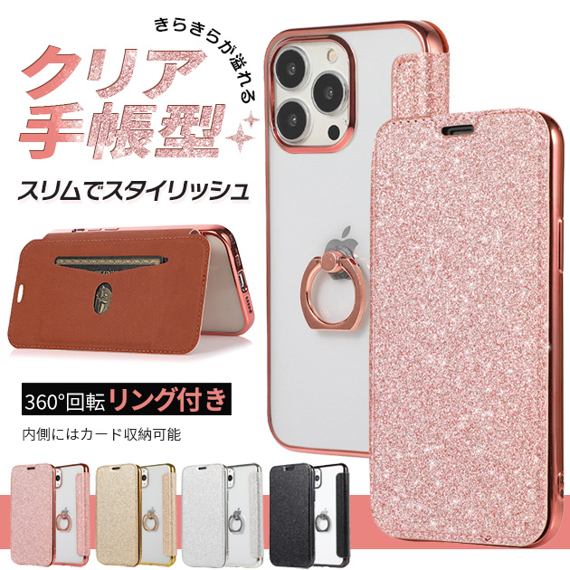 iPhone 17e iPhone17e 15 16e ケース 手帳型 リング付き アイフォン14