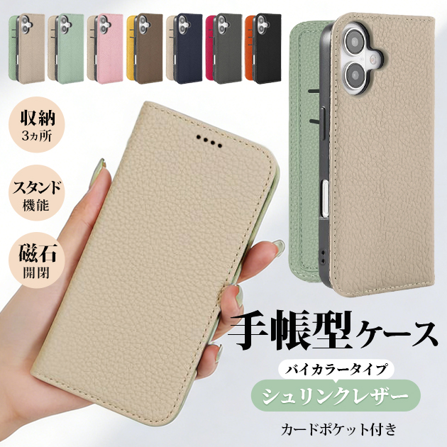 iPhone15 16e 17e 携帯ケース 手帳型 本革調 iPhone17 16 ケース 手帳 アイフォン18 スマホケース カード収納 革 レザー アイホン14 13 12 SE カバー | iPhone 15 Pro