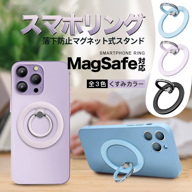 スマホリング MagSafeリング マグネット 強力 回転 磁石 携帯リング マグセーフ 携帯 バンカーリング スタンド | 
