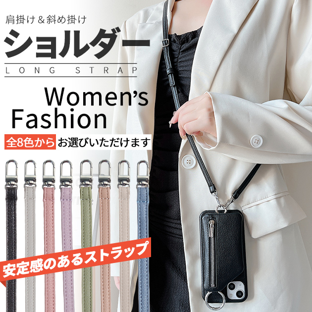 スマホショルダーストラップ 革 紐 太め 携帯ストラップ 肩掛け 首かけ ネックストラップ 携帯 iPhoneストラップ レザー | 