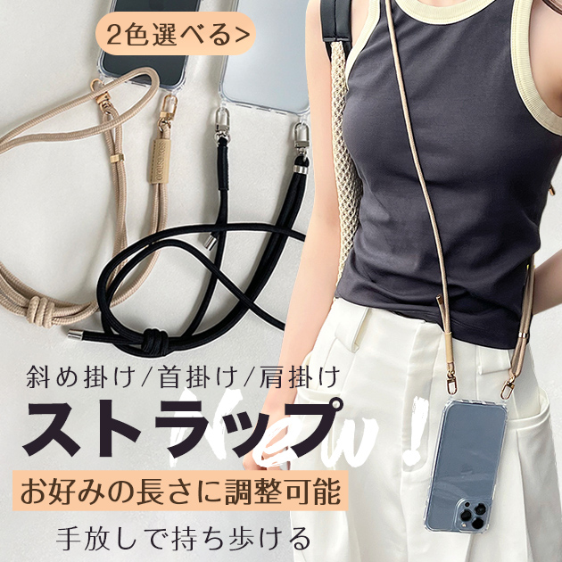 スマホショルダーストラップ 紐 太め 革 携帯ストラップ 肩掛け 首かけ ネックストラップ 携帯 iPhoneストラップ レザー | 