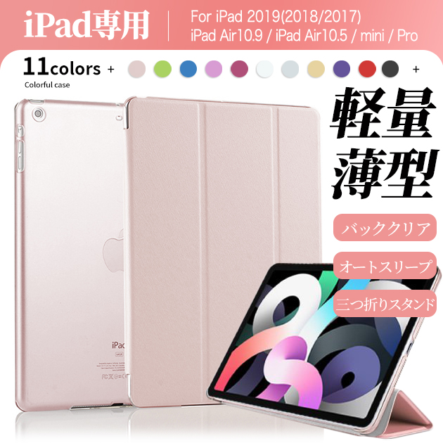 ipad A16 11世代 ケース アイパッド 第10/9世代 カバー iPadair M3 air2 第5/4世代 mini7 6 A17 Pro 11インチ タブレット | iPad Air