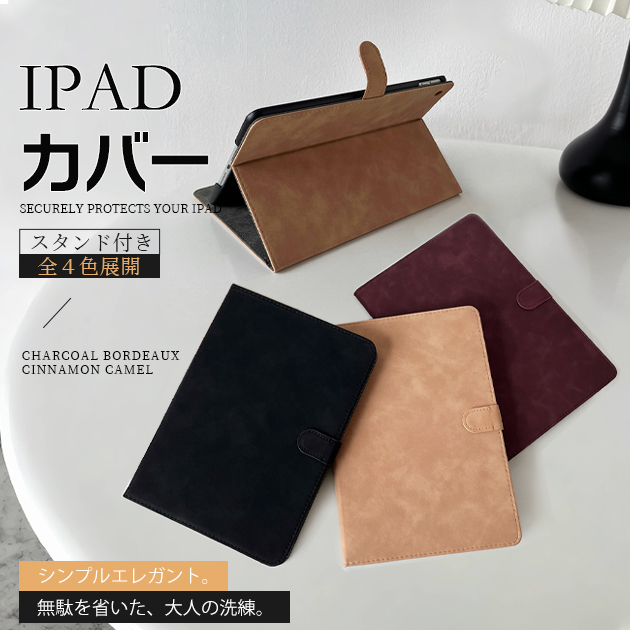 ipad A16 11世代 ケース アイパッド 第10/9世代 カバー iPadair M3 air2 第5/4世代 mini7 6 A17 Pro 11インチ タブレット | iPad Air