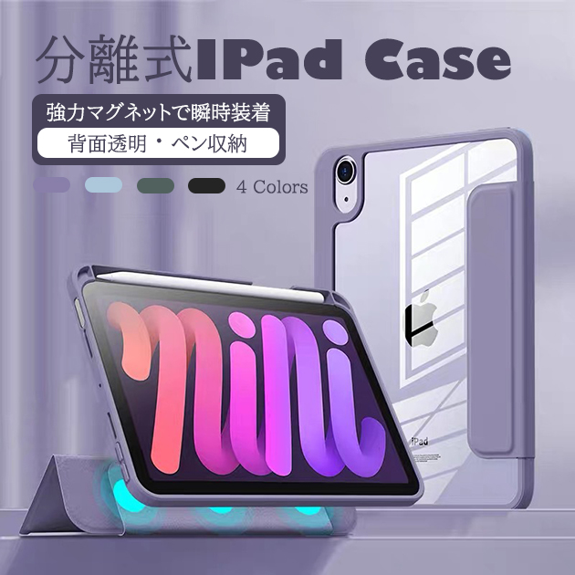 iPad11 A16 10.9 第10/9/8世代 ケース ペン収納 アイパッド 第7/6世代 カバー ペン ipad air M3 M2 Air5 Air4 iPadmini7 6 A17 Pro 11インチ | iPad Air