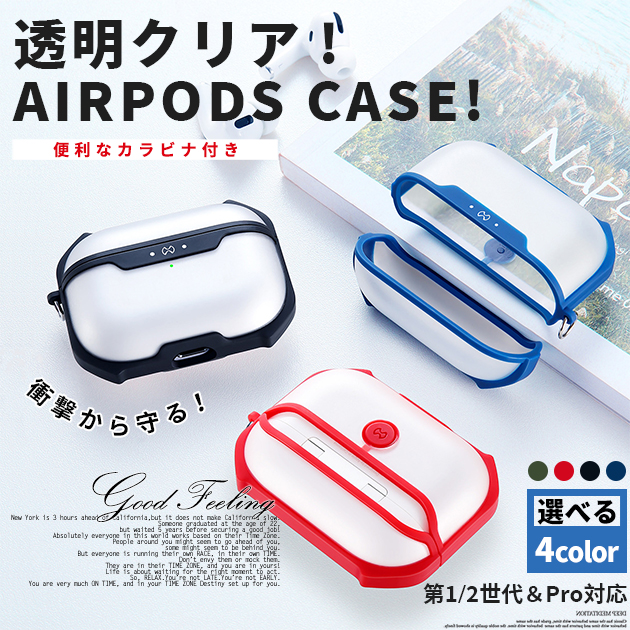 AirPods Pro2 第2世代 ケース AirPods3 第3世代 Pro ケース クリア エアーポッズ プロ2 イヤホン カバー アイポッツ 透明｜iphone-e-style