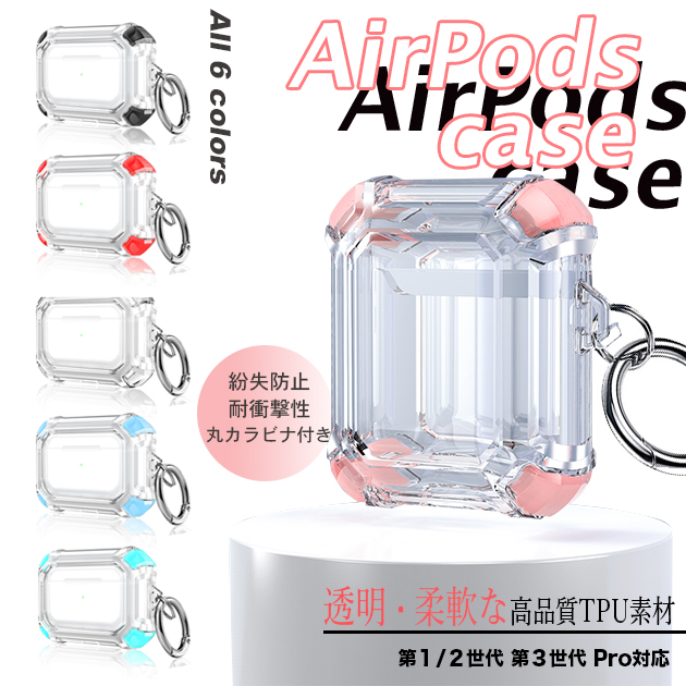 AirPods Pro AirPods4 ケース クリア airpods pro 2 第2/3/4世代ケース エアポッズプロ2 airpods4 カバー | Apple