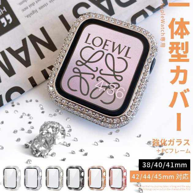 apple watch カバー アップルウォッチ SE3 ケース 11カバー キラキラ applewatchカバー 40mm 44mm 42mm 46mm フレーム | Apple Watch Series 11