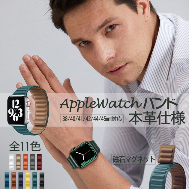 Apple Watch 9 SE バンド 女性 アップルウォッチ Ultra バンド 45mm マグネット ベルト 40mm 44mm 革 レザー 本革｜iphone-e-style