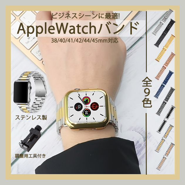 Apple Watch 10 バンド ステンレス ベルト アップルウォッチ SE Ultra 2 バンド 44mm 40mm 46mm 42mm メンズ | Apple Watch Series 10