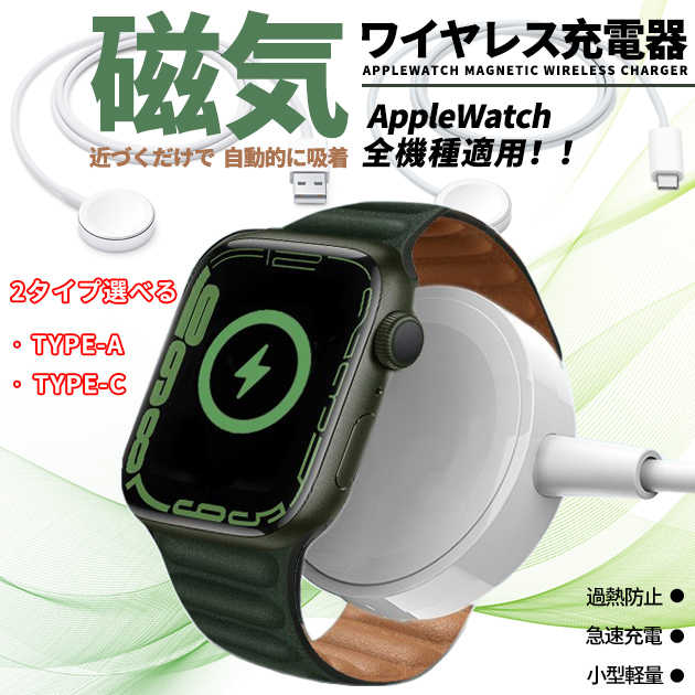 Apple Watch 充電器 充電ケーブル アップルウォッチ 9 SE 充電器 タイプC USB スマートウォッチ 充電器｜iphone-e-style