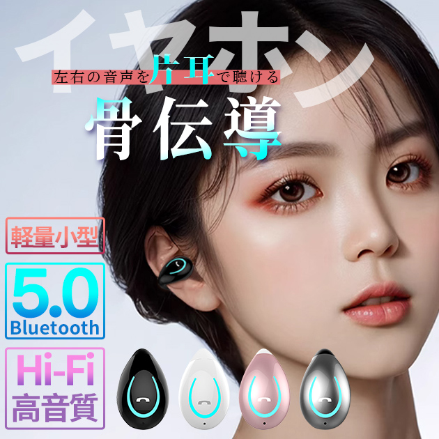 イヤーカフ型 片耳イヤホン iPhone 16 15 骨伝導イヤホン Bluetooth ワイヤレスイヤホン ブルートゥース イヤホン スマホイヤホン 携帯 | ブランド登録なし