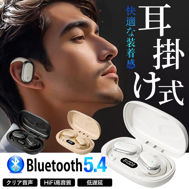 耳掛け式 空気伝導イヤホン Bluetooth iPhone ワイヤレスイヤホン Bluetooth 耳掛け 耳スピ 携帯 スマホイヤホン オープンイヤー 2024最新型｜iphone-e-style