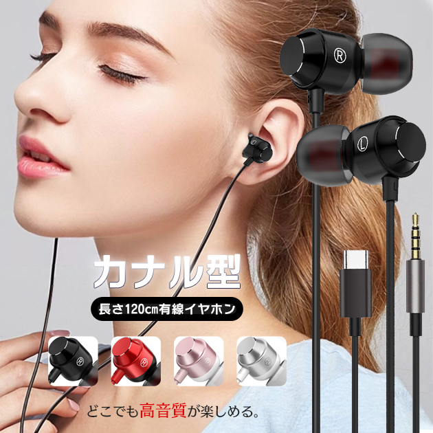 有線イヤホン タイプC イヤホン 有線 iPhone17 17e イヤホン有線 軽量