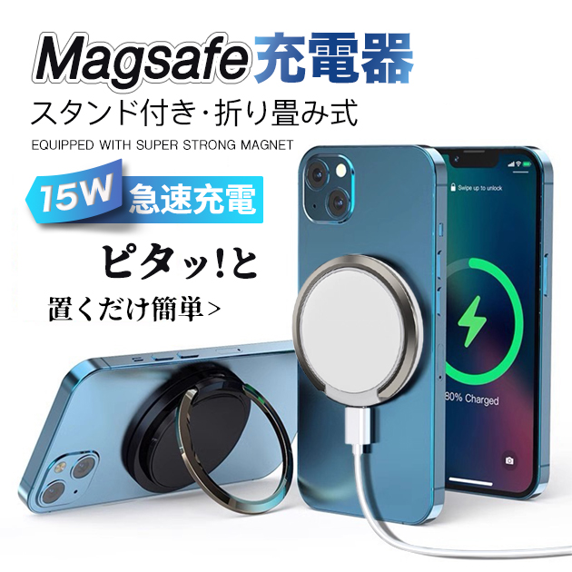 MagSafe充電器 iPhone17 16e ワイヤレス充電器 Qi2 マグセーフ iPhone充電器 マグネット 携帯 スマホ充電器 置くだけ 充電スタンド 置き型 | iPhone 17 Pro