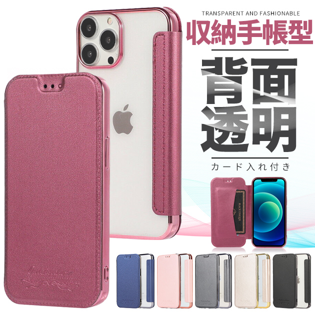 iPhone14 SE3 15 ケース 手帳型 iPhone13 スマホケース 手帳型 おしゃれ アイホン12 携帯ケース アイフォン11 スマホ 携帯 7 8 XR ケース 背面クリア