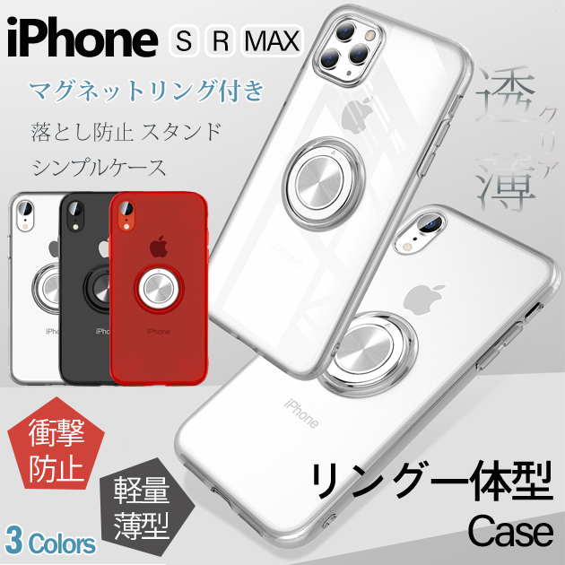 スマホケース クリア iPhone14 Pro SE3 15 ケース 透明 iPhone13 アイホン12 mini 携帯カバー アイフォン11 スマホ 携帯 7 8Plus ケース リング付き