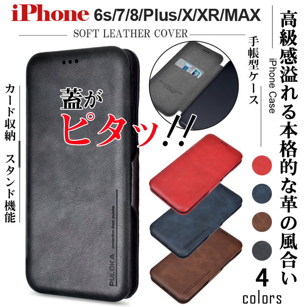 スマホケース 手帳型 iPhone13 15 SE2 ケース 手帳型 iPhone14 アイホン12 携帯カバー 耐衝撃 アイフォン11 スマホ 携帯 7 8Plus ケース 本革調 カード｜iphone-e-style