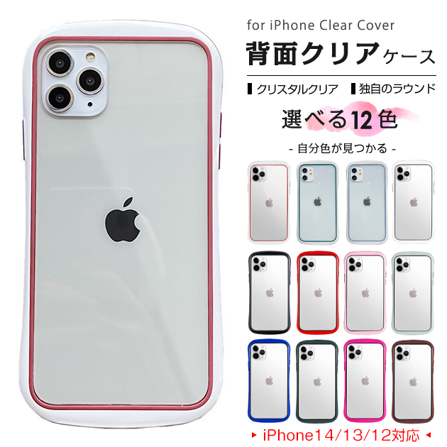 スマホケース クリア iPhone11 Pro 15 SE2 ケース iface型 iPhone14 Plus アイホン13 携帯ケース 耐衝撃 アイフォン12 スマホ 携帯 7 8 XR ケース 透明｜iphone-e-style