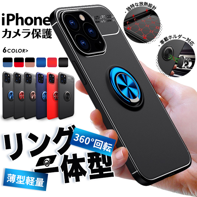 スマホケース iPhone11 Pro 15 SE2 ケース リング付き iPhone14 Plus アイホン13 携帯ケース 耐衝撃 アイフォン12 スマホ 携帯 7 8 XR ケース 全面保護｜iphone-e-style